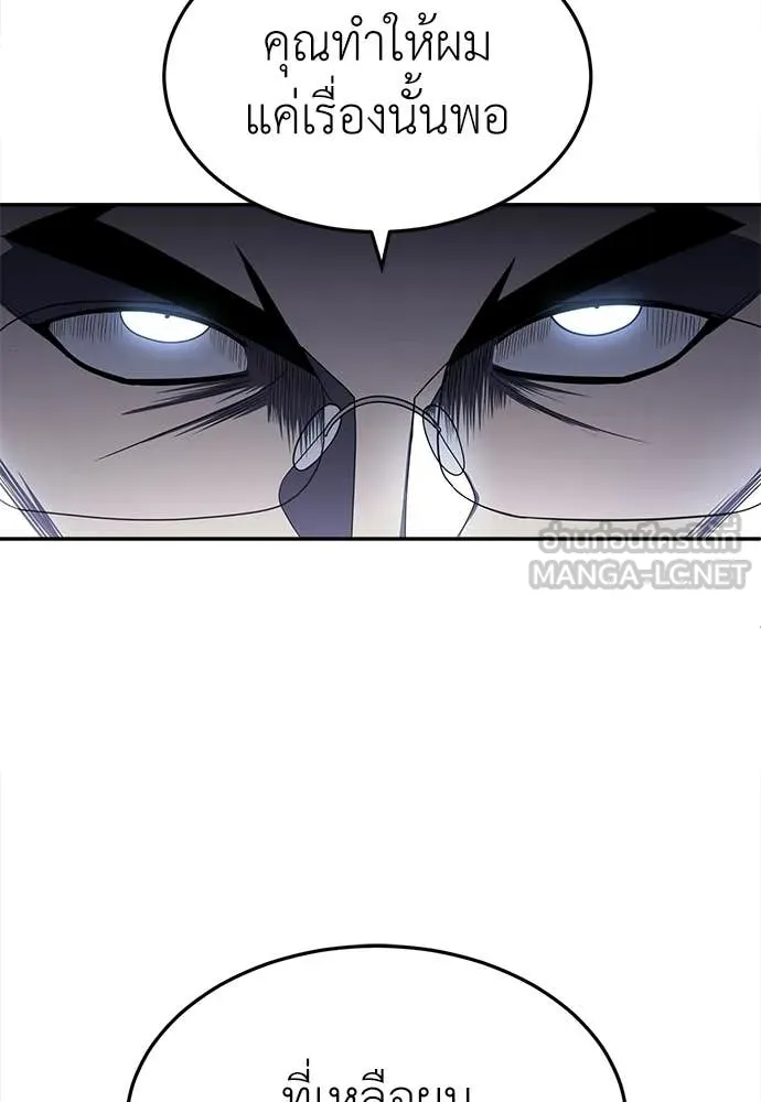 A Sense of Amusement ตอนที่ 63 164