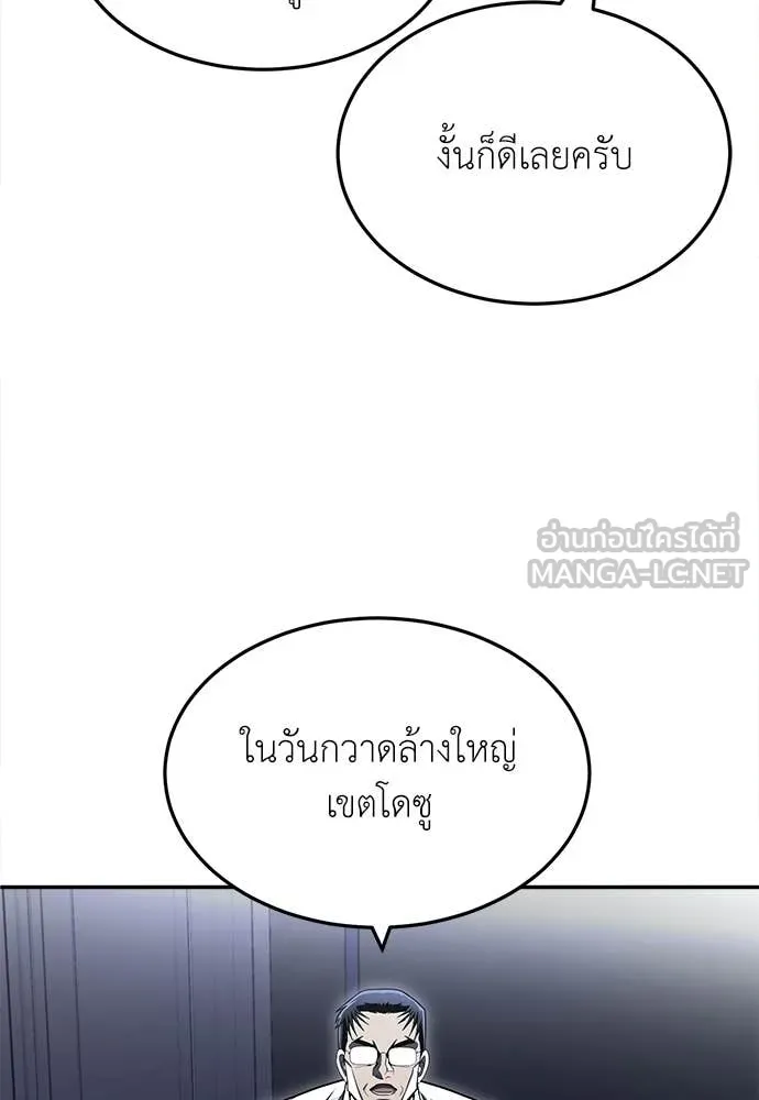A Sense of Amusement ตอนที่ 63 160