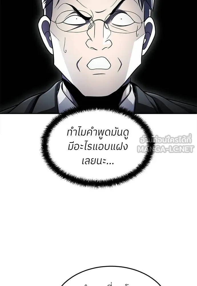 A Sense of Amusement ตอนที่ 63 158