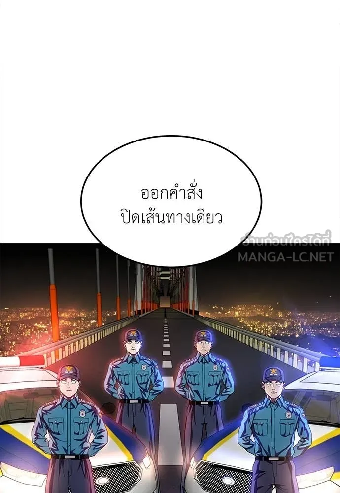 A Sense of Amusement ตอนที่ 63 162