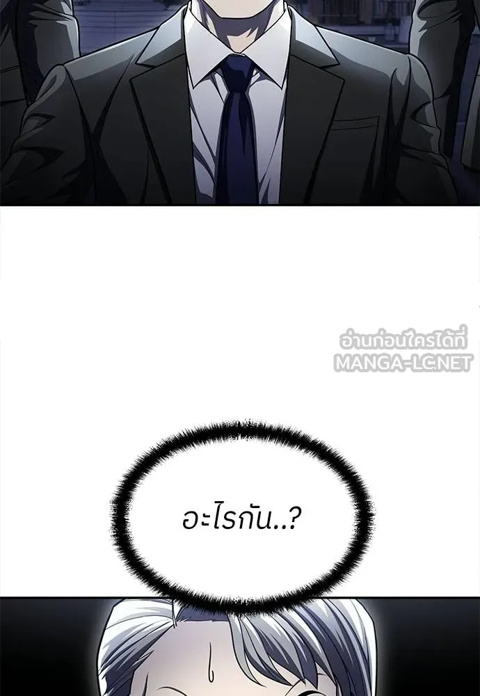 A Sense of Amusement ตอนที่ 63 157