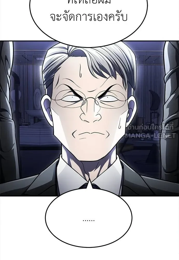 A Sense of Amusement ตอนที่ 63 165