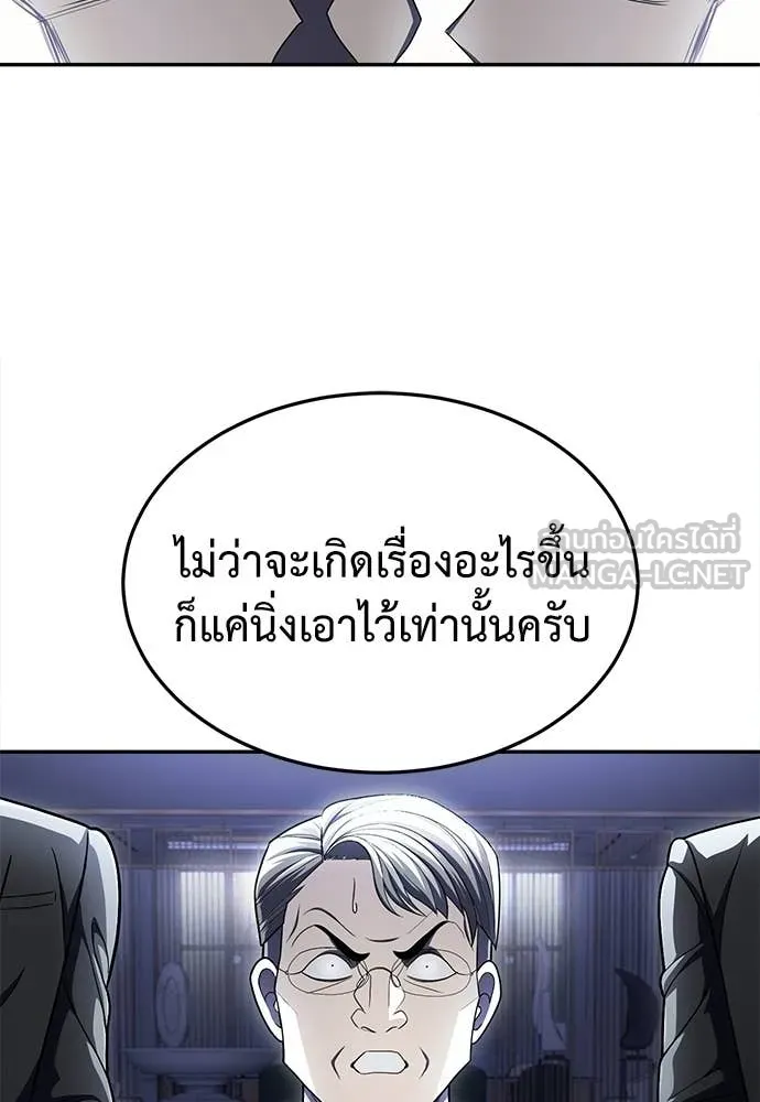 A Sense of Amusement ตอนที่ 63 156