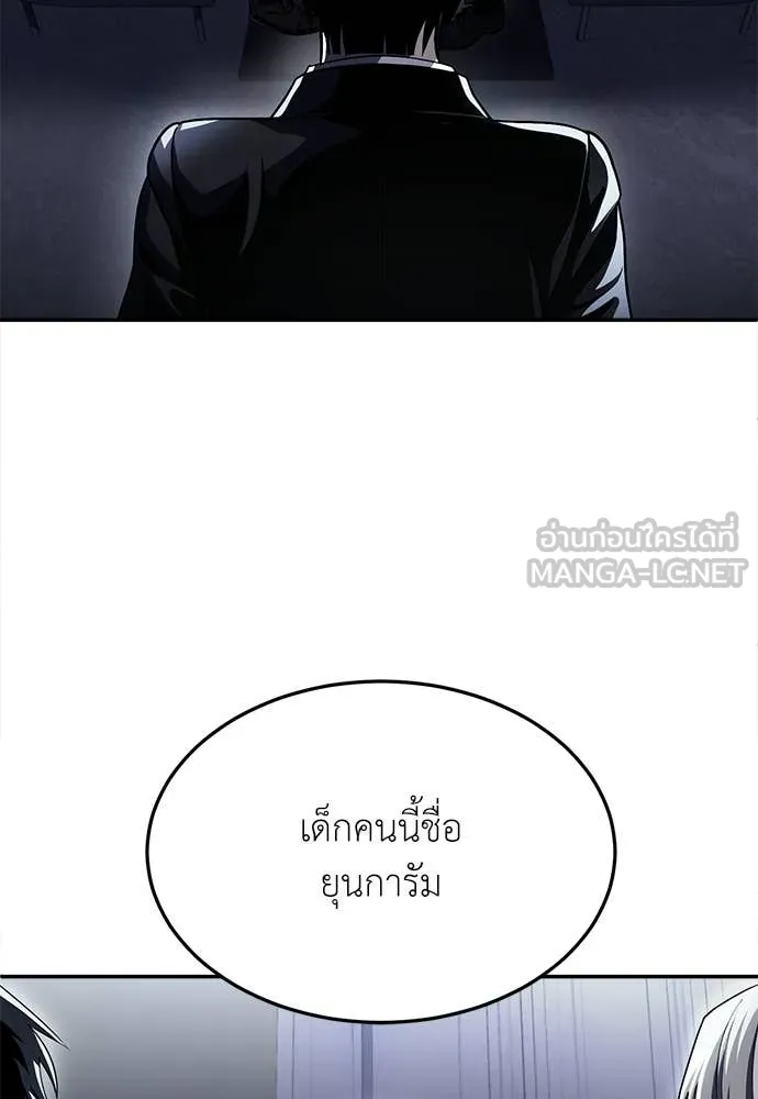 A Sense of Amusement ตอนที่ 63 167
