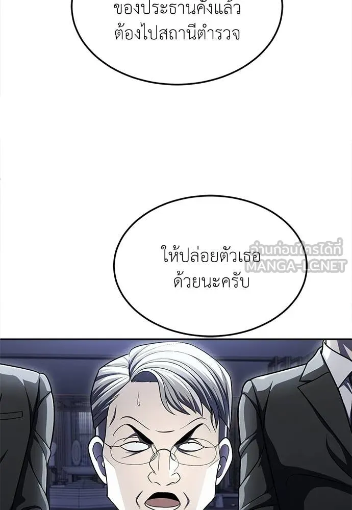 A Sense of Amusement ตอนที่ 63 170