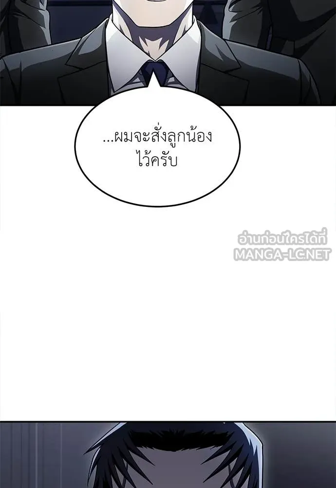 A Sense of Amusement ตอนที่ 63 171