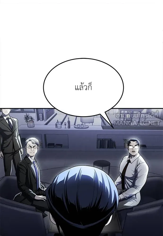 A Sense of Amusement ตอนที่ 63 166