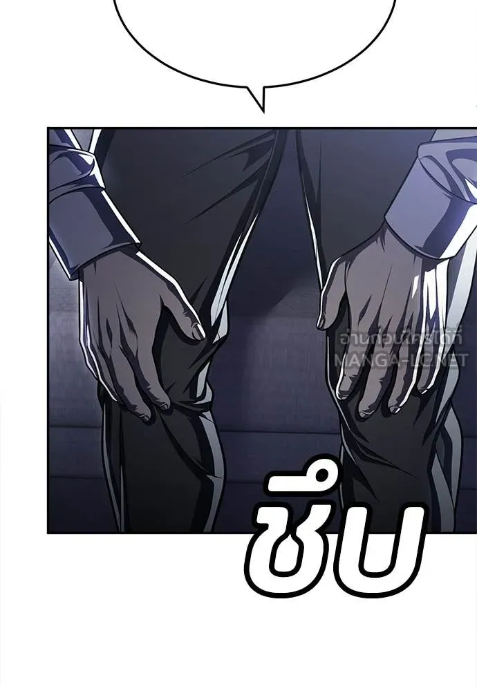 A Sense of Amusement ตอนที่ 63 173