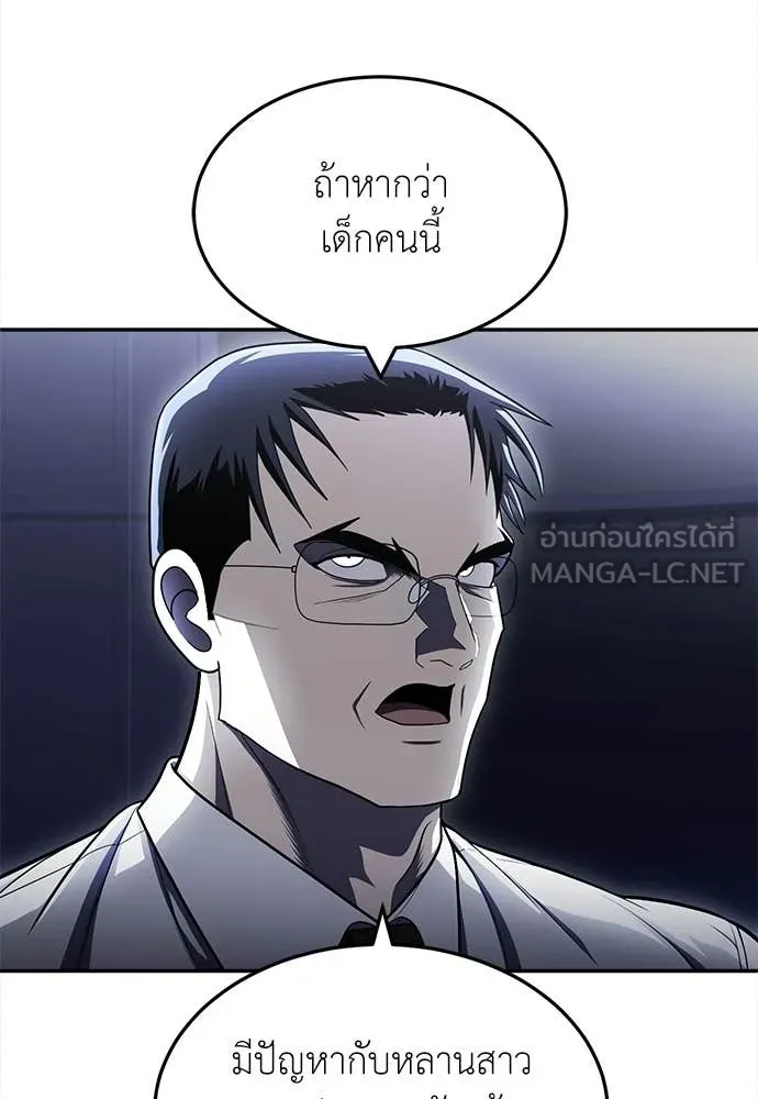A Sense of Amusement ตอนที่ 63 169