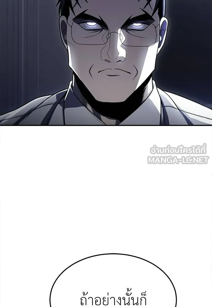 A Sense of Amusement ตอนที่ 63 172