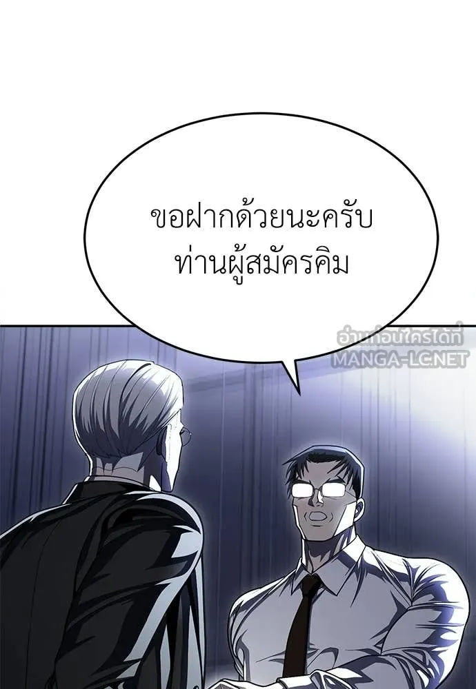 A Sense of Amusement ตอนที่ 63 174