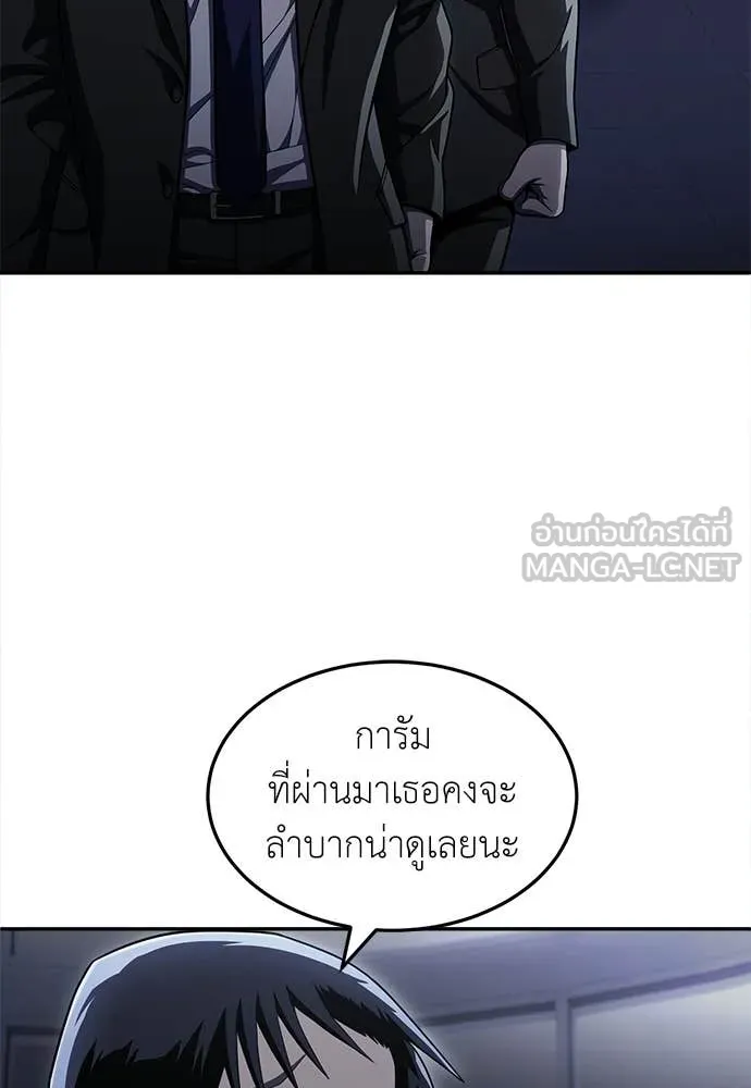 A Sense of Amusement ตอนที่ 63 177