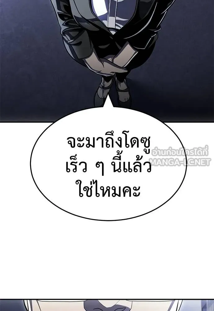 A Sense of Amusement ตอนที่ 63 182