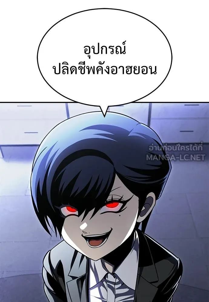A Sense of Amusement ตอนที่ 63 181
