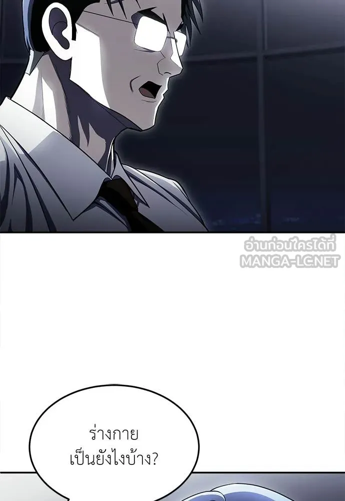 A Sense of Amusement ตอนที่ 63 178