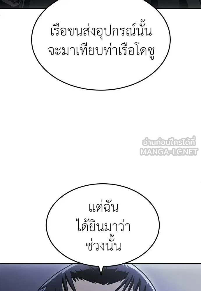 A Sense of Amusement ตอนที่ 63 185