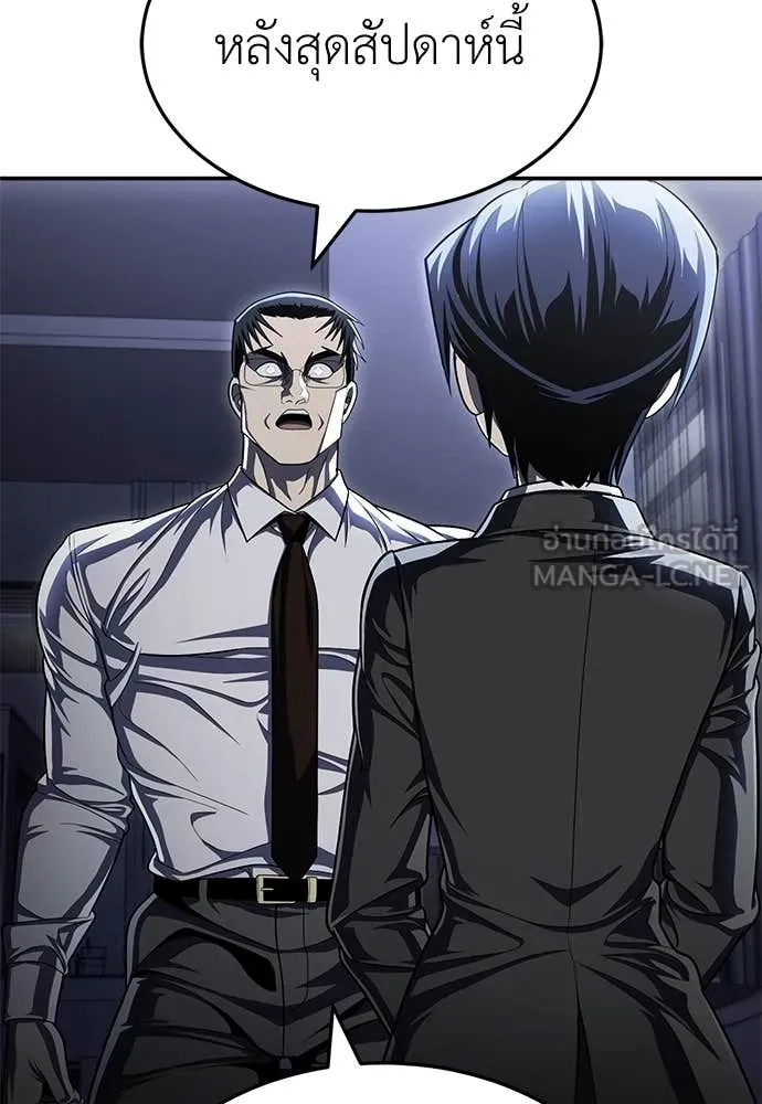 A Sense of Amusement ตอนที่ 63 184