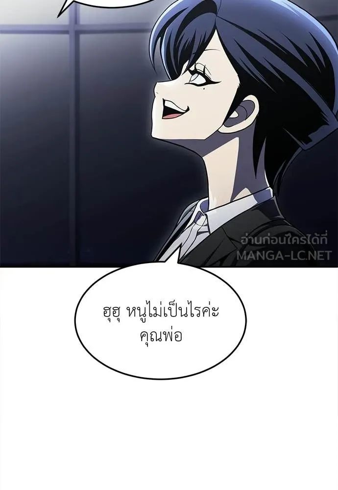 A Sense of Amusement ตอนที่ 63 179