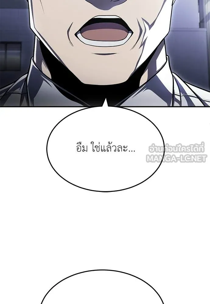 A Sense of Amusement ตอนที่ 63 183
