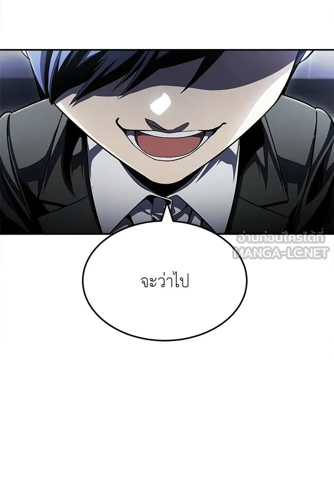 A Sense of Amusement ตอนที่ 63 180