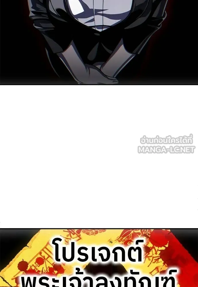 A Sense of Amusement ตอนที่ 63 190