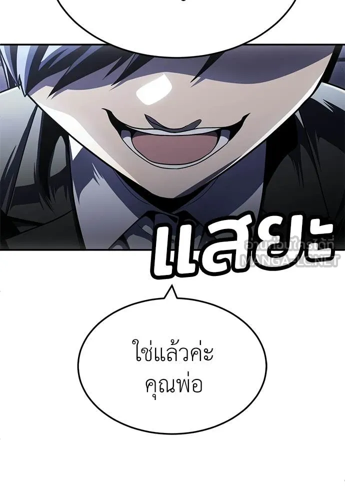 A Sense of Amusement ตอนที่ 63 187