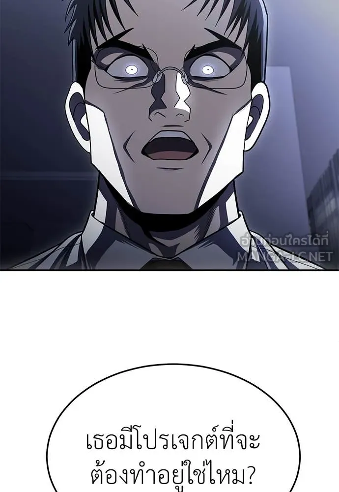 A Sense of Amusement ตอนที่ 63 186