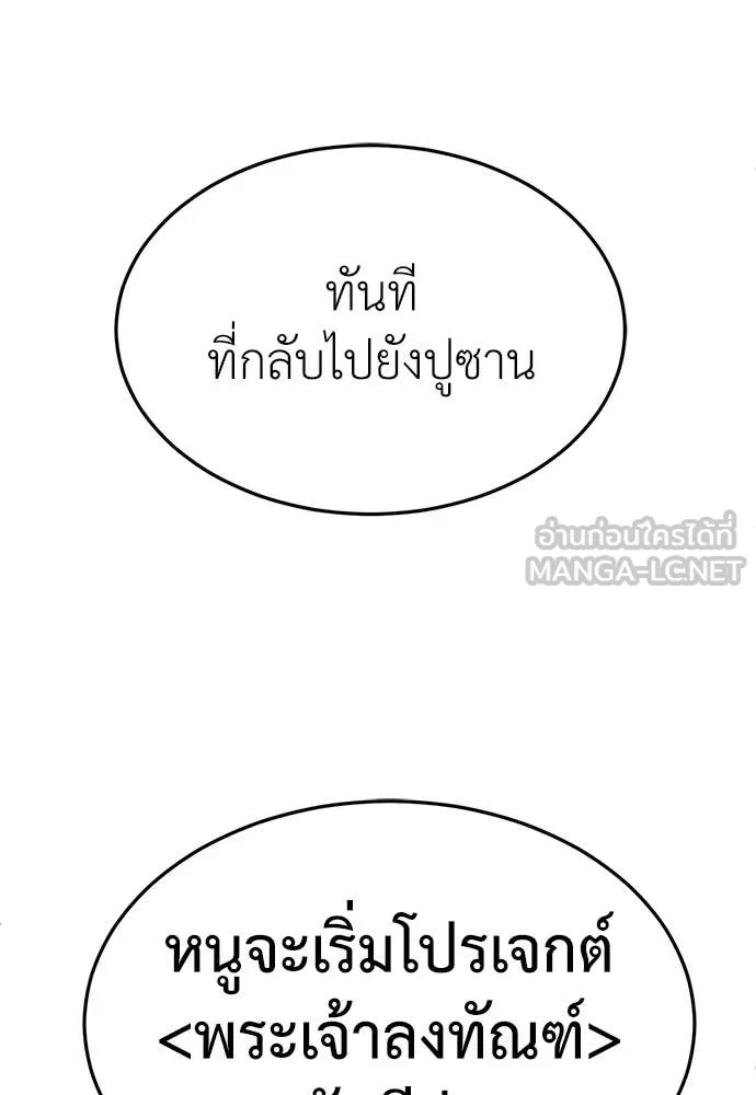 A Sense of Amusement ตอนที่ 63 188
