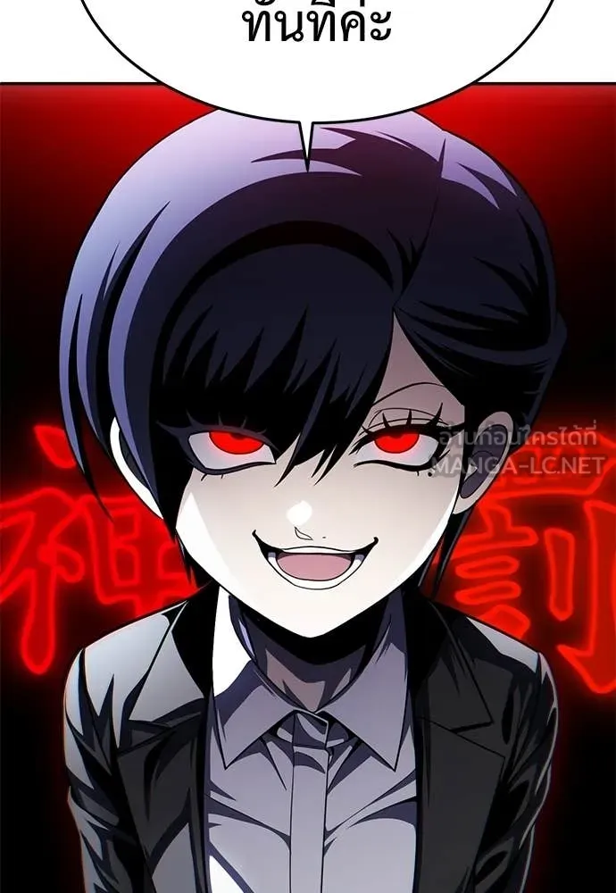 A Sense of Amusement ตอนที่ 63 189