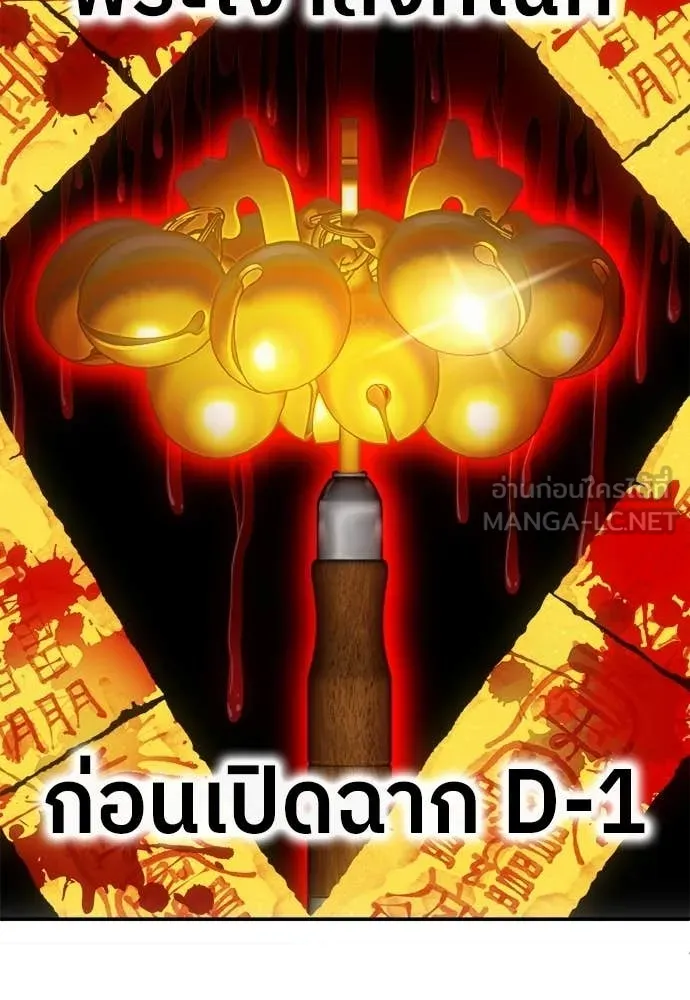 A Sense of Amusement ตอนที่ 63 191