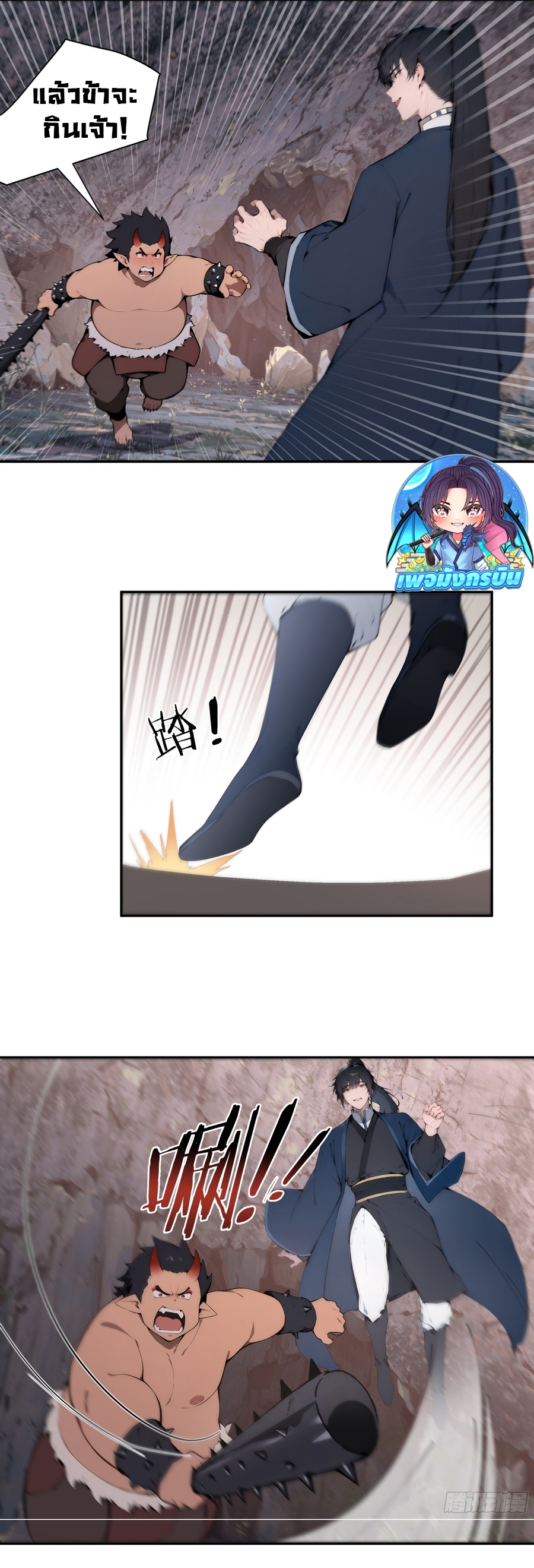 Hundred Wives Book: The Saints All Call Me Husband ตอนที่ 18 7