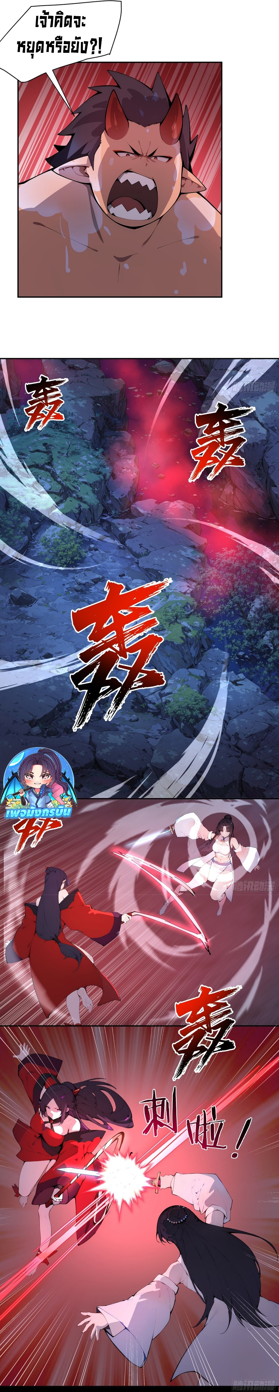 Hundred Wives Book: The Saints All Call Me Husband ตอนที่ 18 9