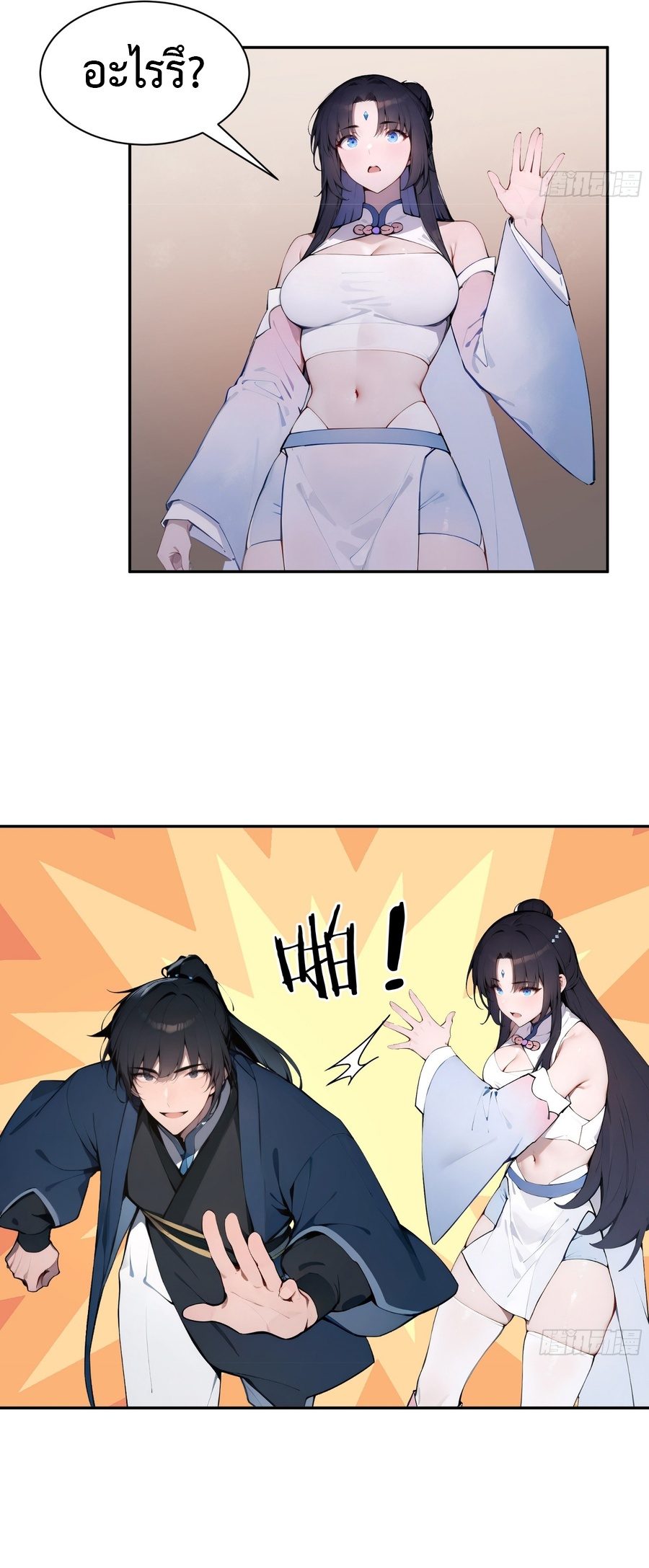 Hundred Wives Book: The Saints All Call Me Husband ตอนที่ 18 15