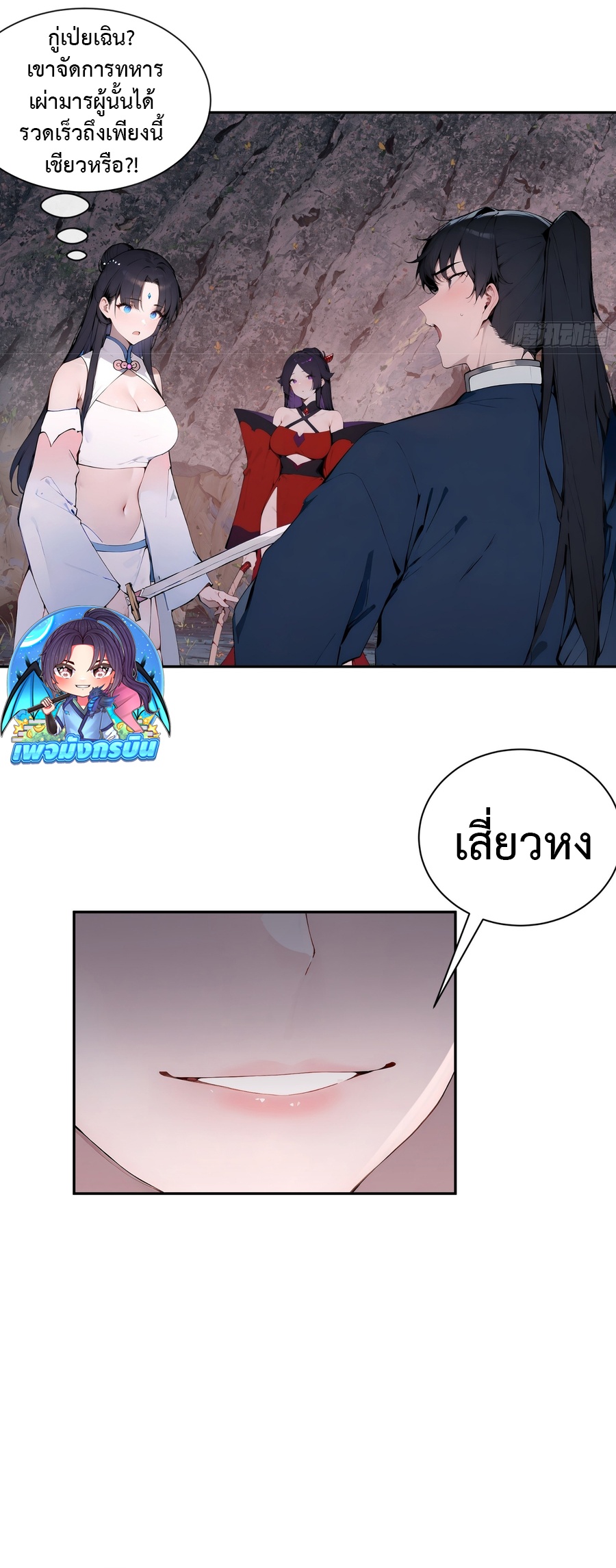 Hundred Wives Book: The Saints All Call Me Husband ตอนที่ 18 13