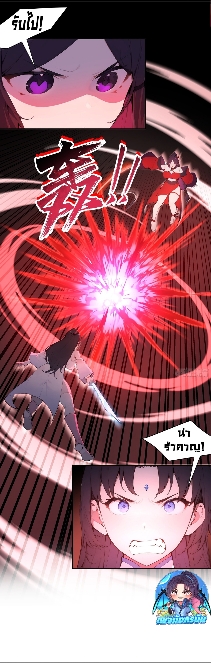 Hundred Wives Book: The Saints All Call Me Husband ตอนที่ 18 10