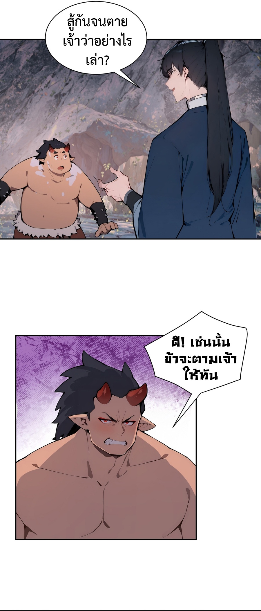 Hundred Wives Book: The Saints All Call Me Husband ตอนที่ 18 6