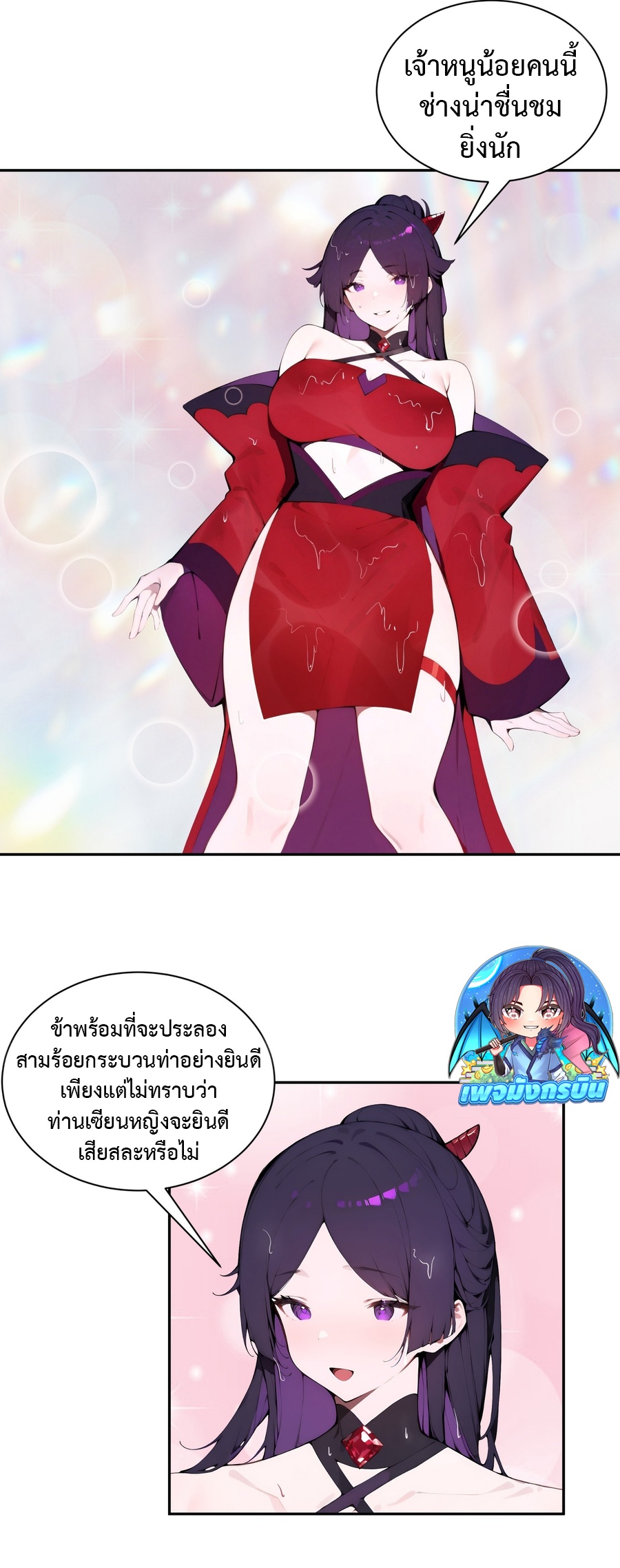 Hundred Wives Book: The Saints All Call Me Husband ตอนที่ 18 20