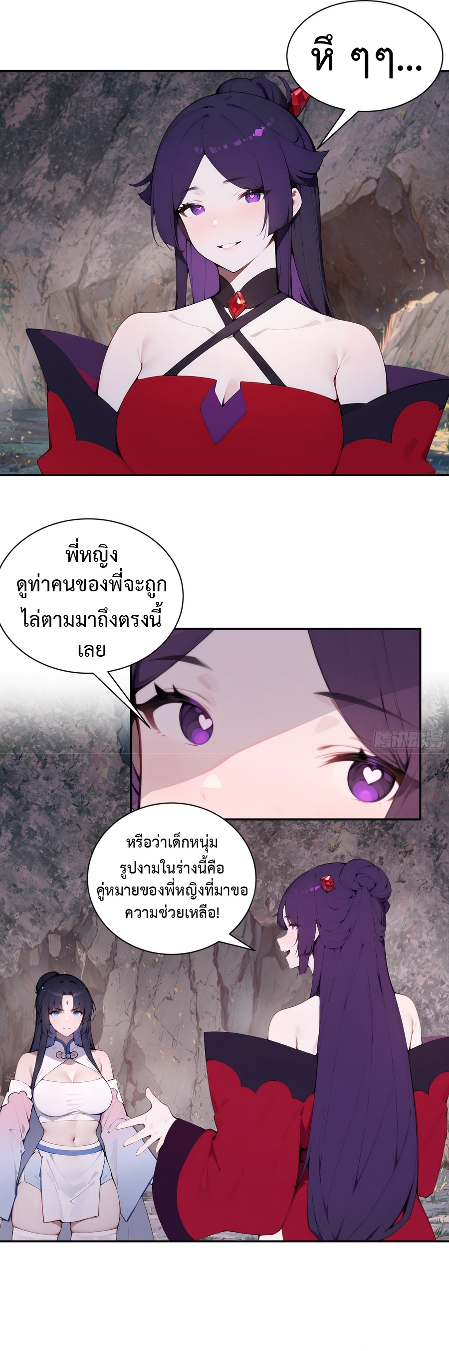 Hundred Wives Book: The Saints All Call Me Husband ตอนที่ 18 18