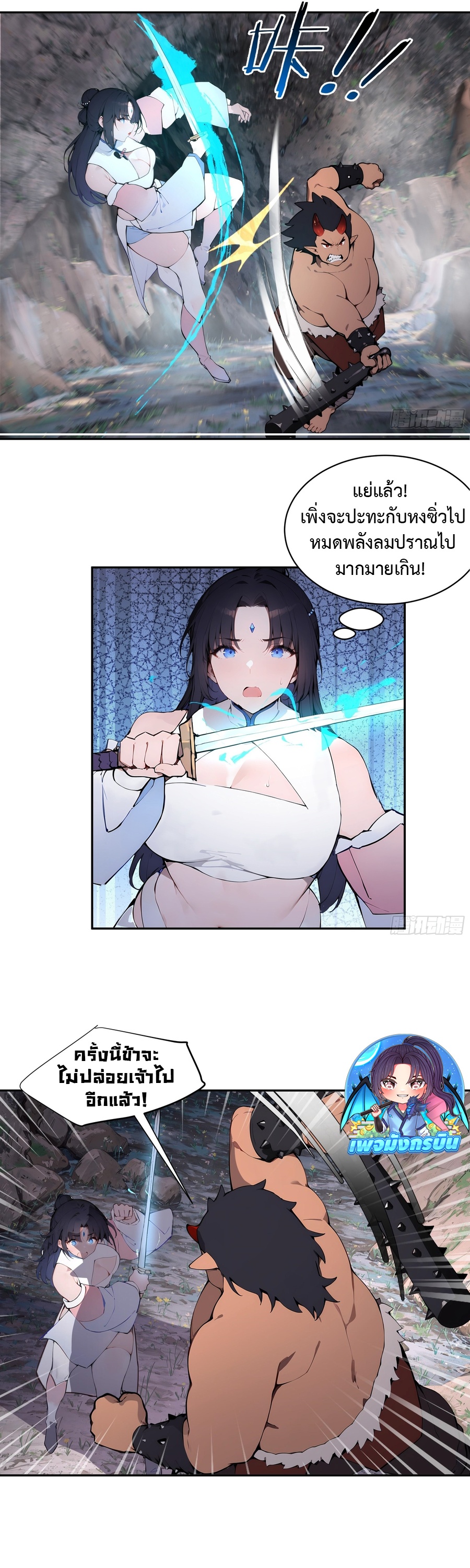 Hundred Wives Book: The Saints All Call Me Husband ตอนที่ 18 27