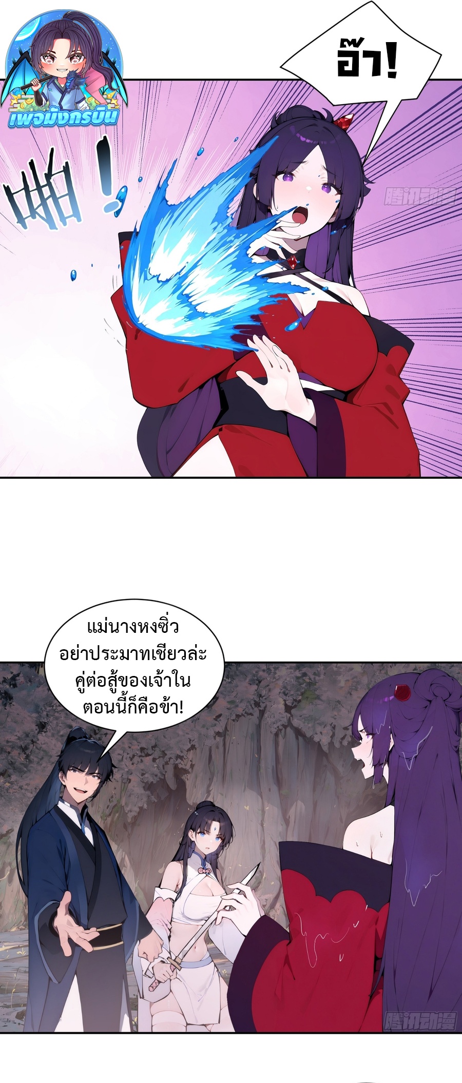 Hundred Wives Book: The Saints All Call Me Husband ตอนที่ 18 19