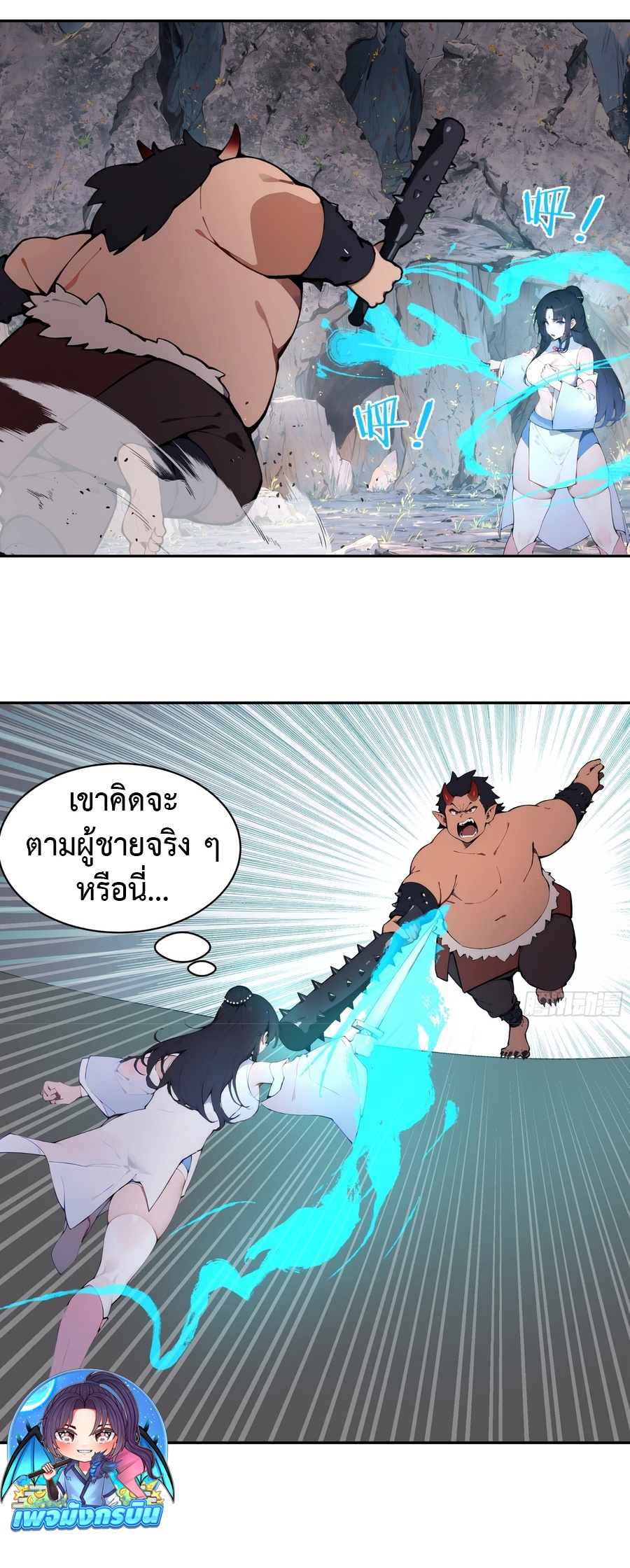 Hundred Wives Book: The Saints All Call Me Husband ตอนที่ 18 26