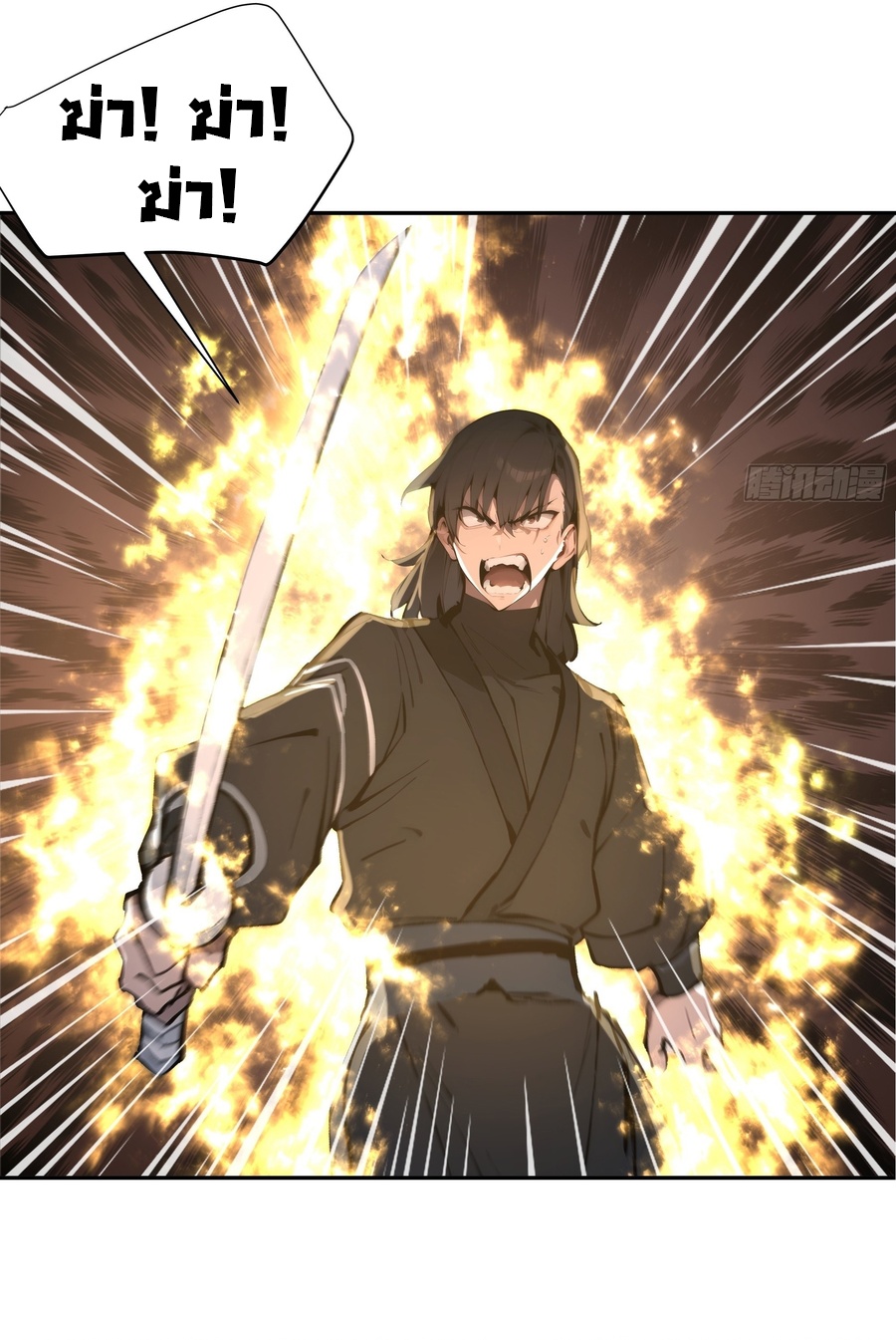 Hundred Wives Book: The Saints All Call Me Husband ตอนที่ 18 30