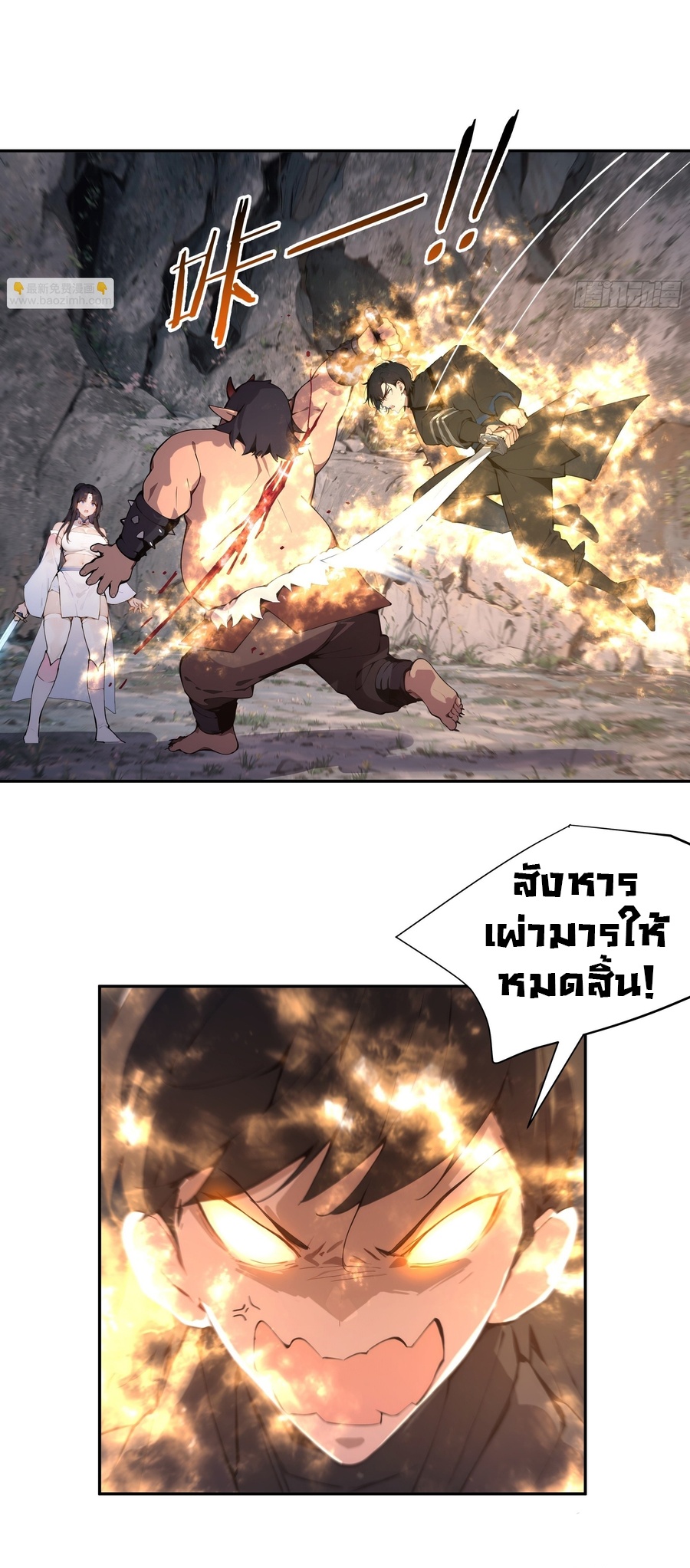 Hundred Wives Book: The Saints All Call Me Husband ตอนที่ 18 28