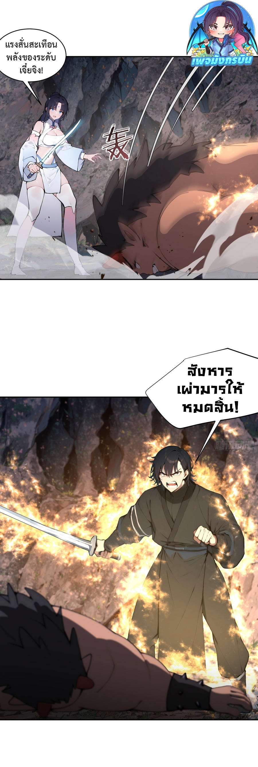 Hundred Wives Book: The Saints All Call Me Husband ตอนที่ 18 29