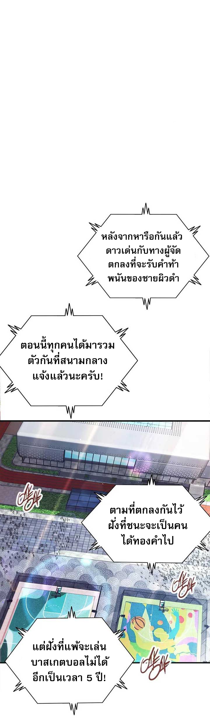 Rapid Mana Recovery ตอนที่ 2 10