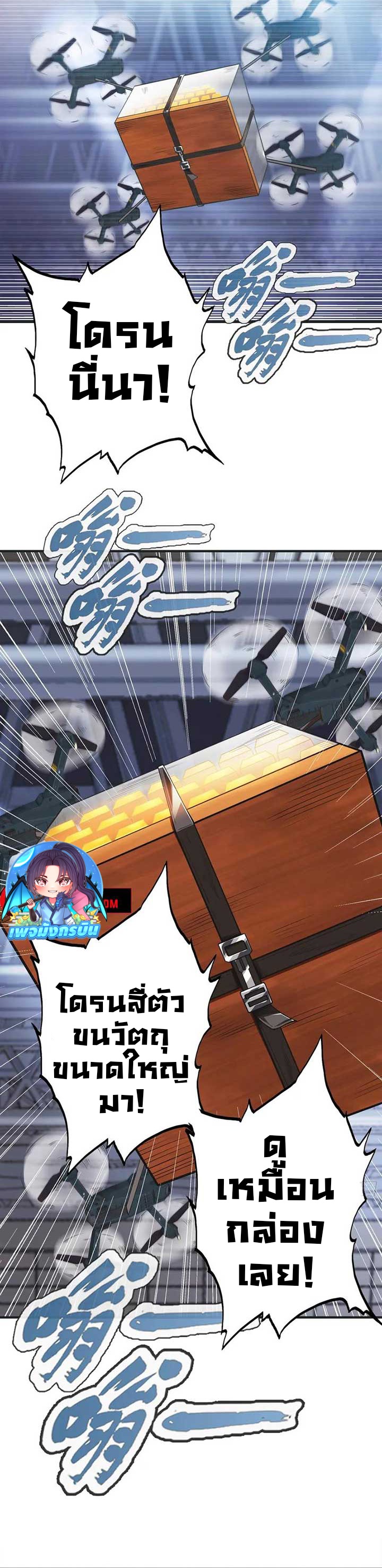 Rapid Mana Recovery ตอนที่ 2 5