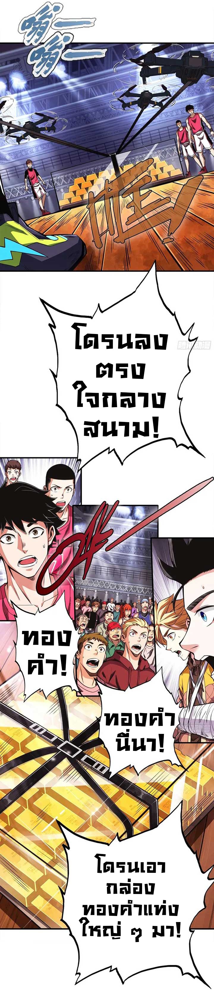 Rapid Mana Recovery ตอนที่ 2 7