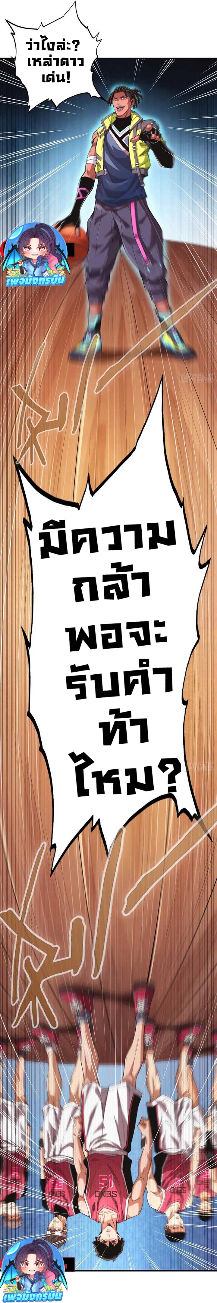 Rapid Mana Recovery ตอนที่ 2 9