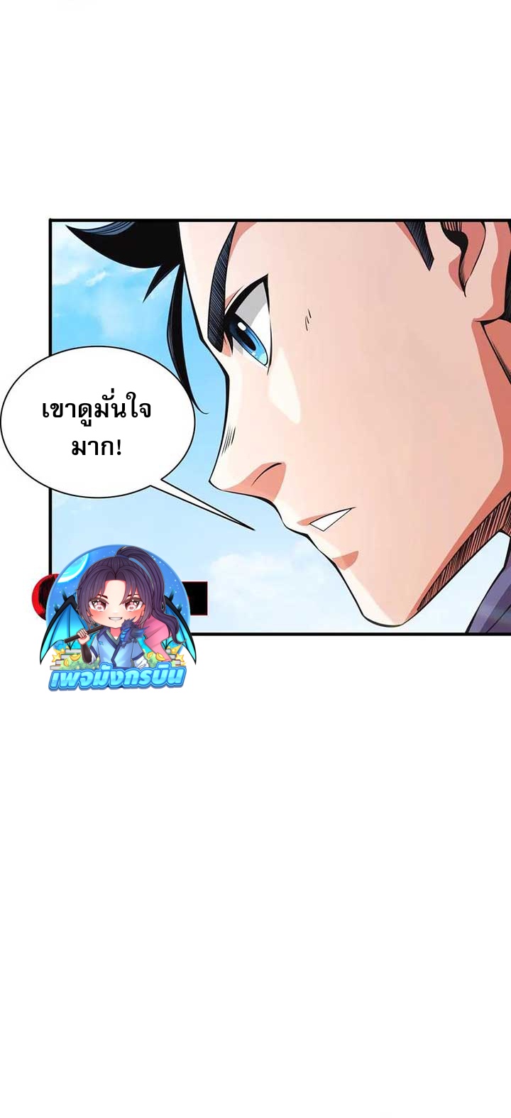 Rapid Mana Recovery ตอนที่ 2 13