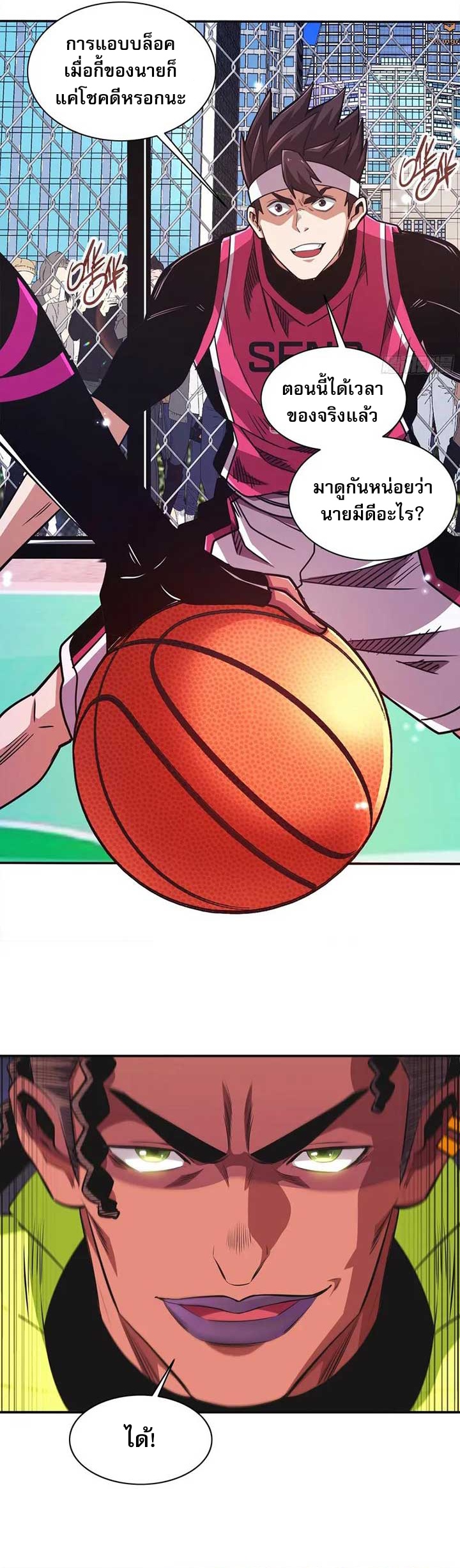 Rapid Mana Recovery ตอนที่ 2 15